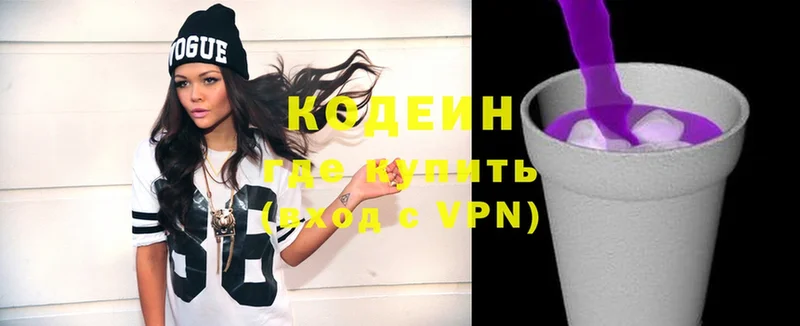 Кодеин Purple Drank  как найти   Черкесск 